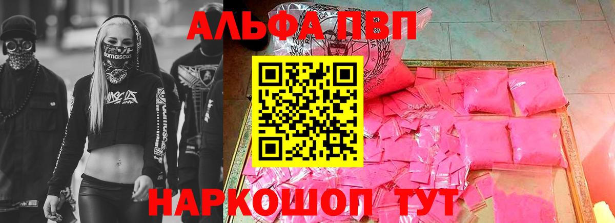Курчалой  A-PVP СК  Вход с VPN  A-PVP крисы CK 