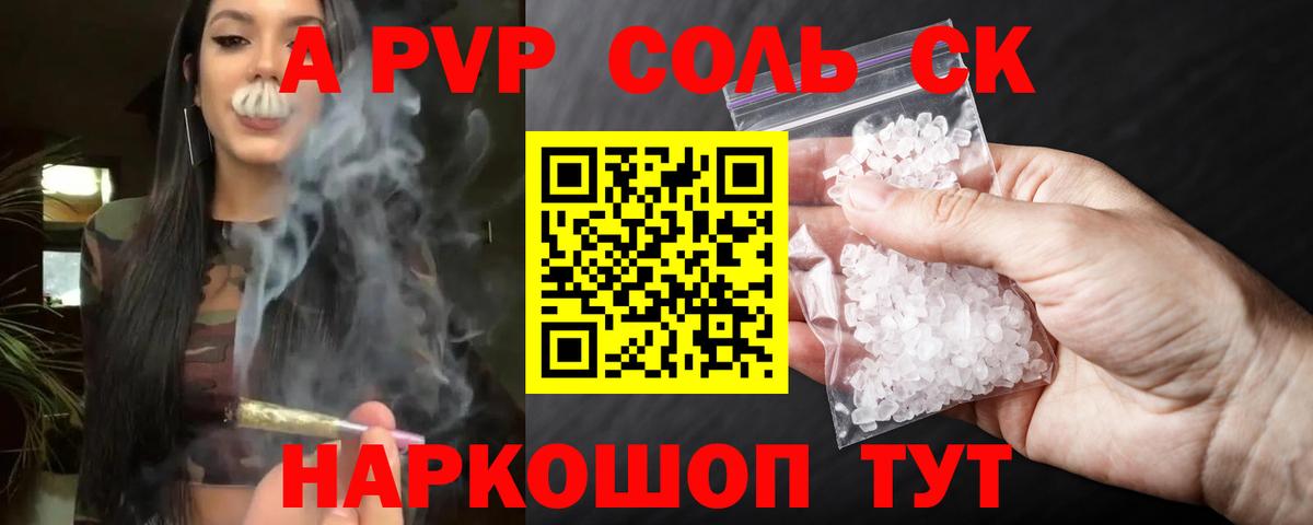 А ПВП СК КРИС Курчалой