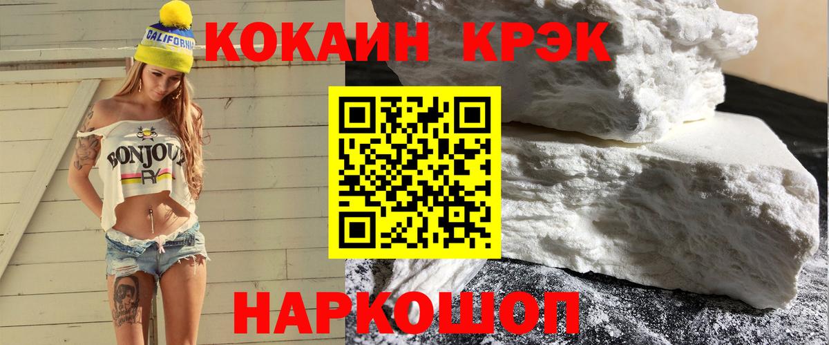 дарнет шоп  Cocaine Columbia  COCAIN Колумбийский  Вход с VPN  Курчалой 