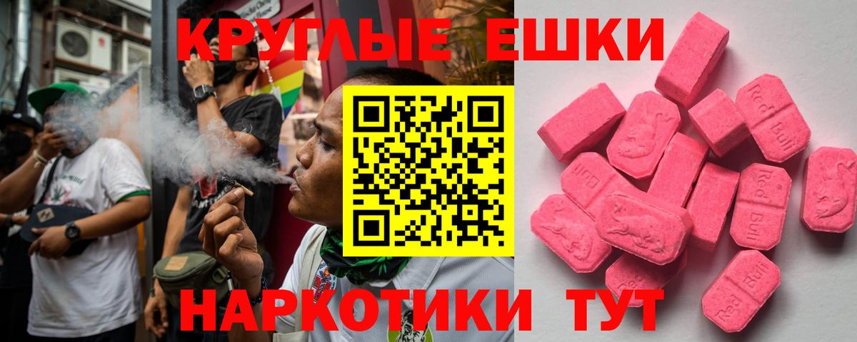 ЭКСТАЗИ  где продают наркотики  Вход с VPN  OMG зеркало  Экстази XTC  Курчалой 