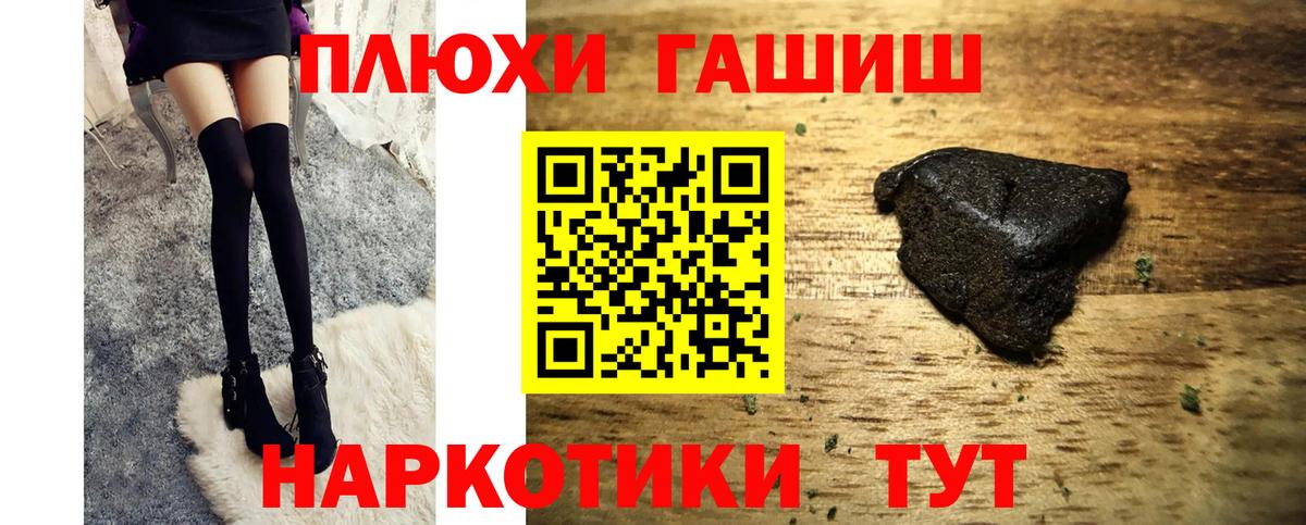 Гашиш 40% ТГК  Вход с VPN  ГАШИШ  Курчалой  ГАШ индика сатива 