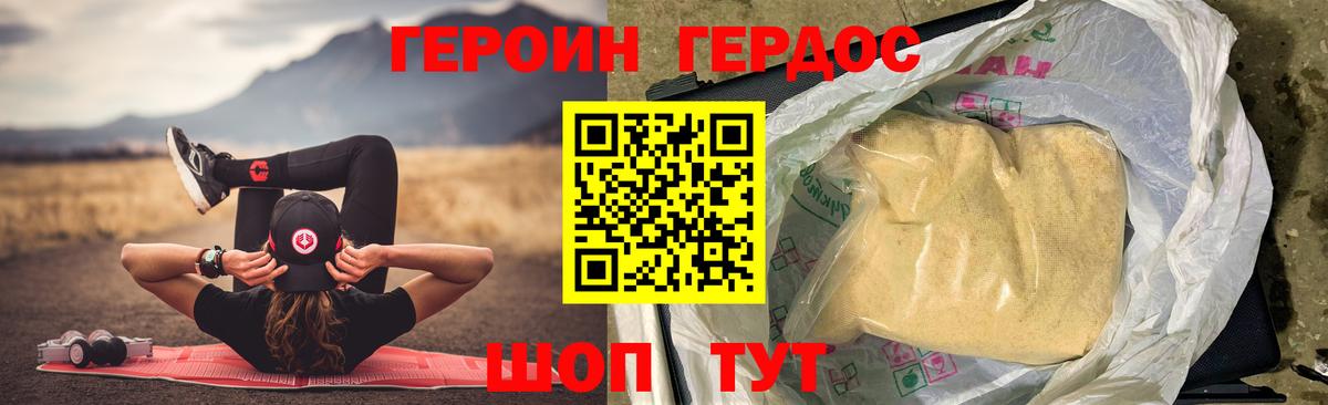 ГЕРОИН  Героин Heroin  Вход с VPN  Курчалой 