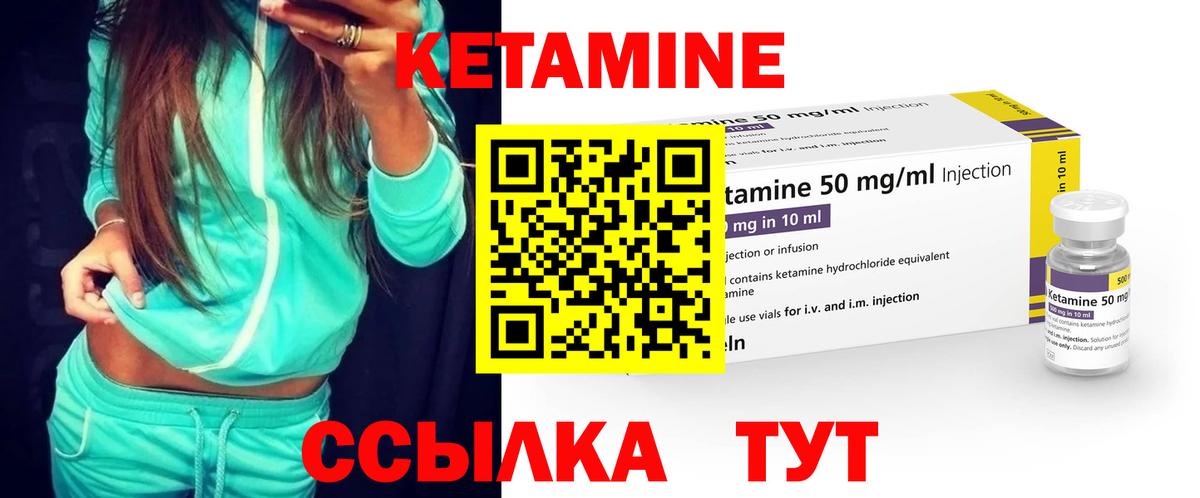 КЕТАМИН ketamine  Вход с VPN  Курчалой 