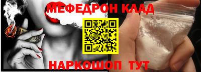 мефедрон мука Жуковский