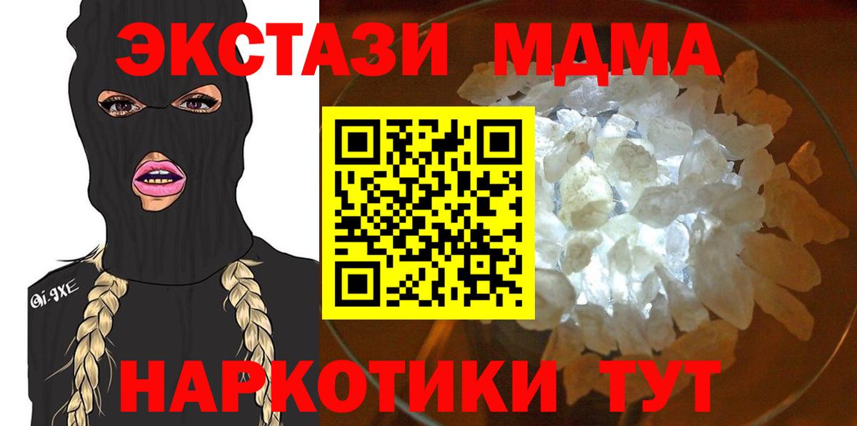 MDMA молли Курчалой