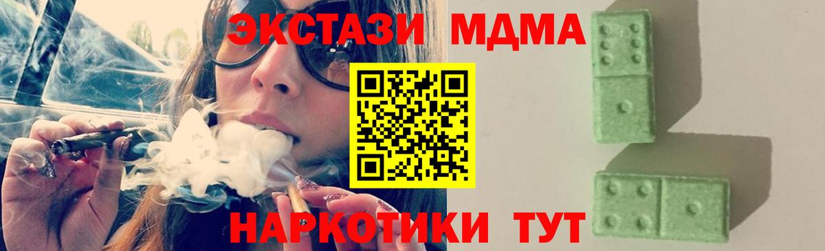 МДМА молли  МДМА crystal  Курчалой  МДМА  Вход с VPN 