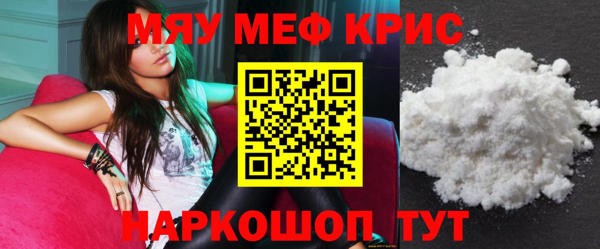 Мефедрон мука Курчалой