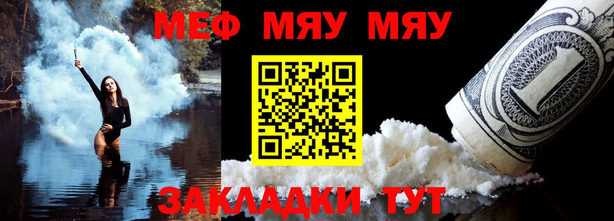 МЕФ mephedrone  МЯУ-МЯУ  Курчалой  МЯУ-МЯУ  Вход с VPN  МЯУ-МЯУ mephedrone 