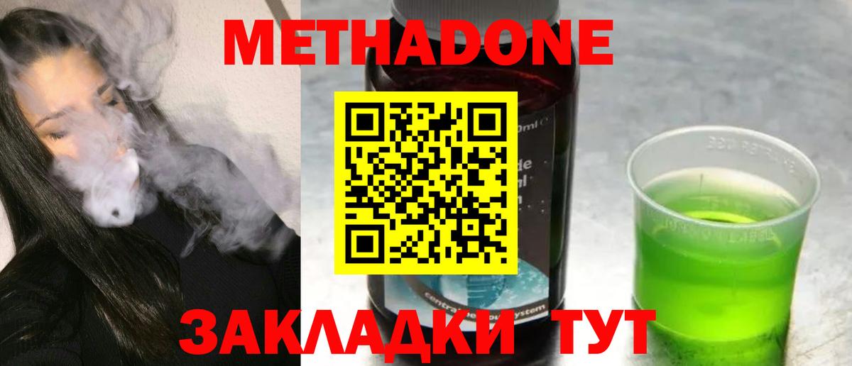 Метадон мёд Курчалой