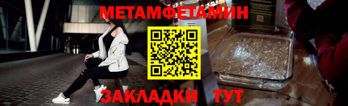 Метамфетамин Декстрометамфетамин 99.9%  Вход с VPN  Курчалой 