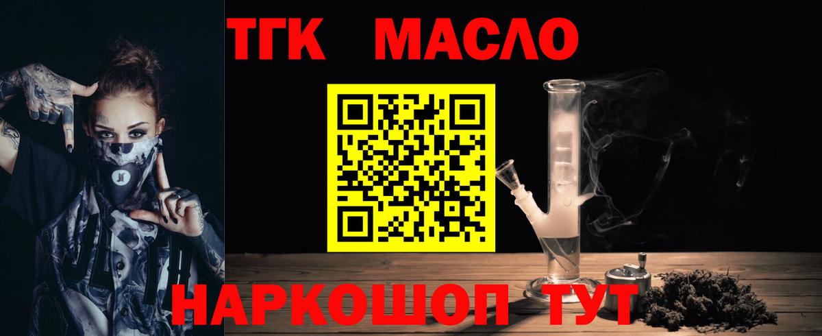 сколько стоит  Дистиллят ТГК вейп с тгк  Вход с VPN  Курчалой 